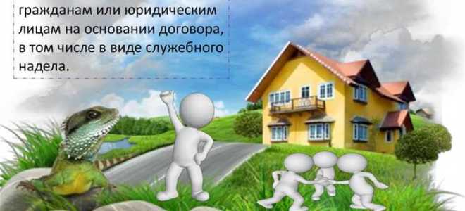 Оперативное управление и безвозмездное пользование в чем разница