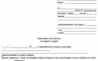 Заявка на возврат со счета во временном распоряжении что это
