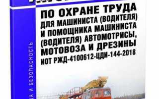 Что устанавливают правила пот ржд 4100612 цд 039