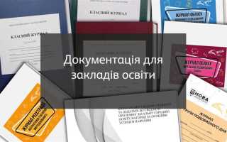 Какие документы нужны для удо