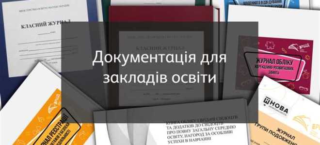 Какие документы нужны для удо