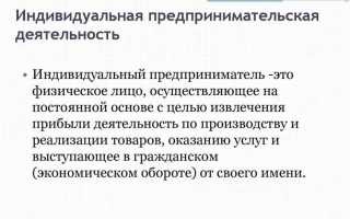 Какие должности есть в ип