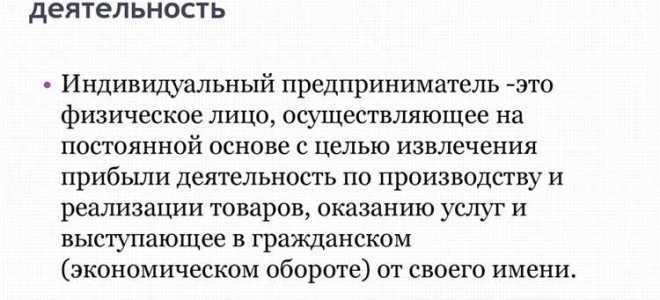 Какие должности есть в ип