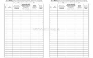 Как заполнять журнал эксплуатации систем противопожарной защиты