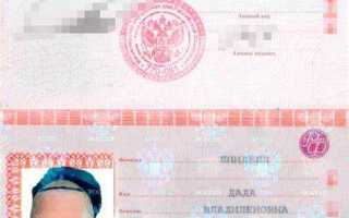 Как поменять фамилию в паспорте