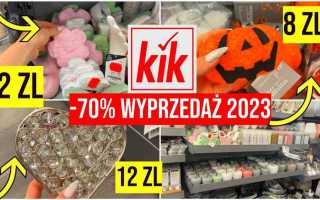 Кто сдает кик в 2023