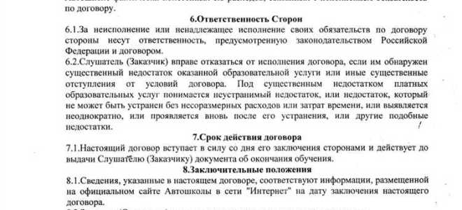 Договоры и документы как носители рекламной информации