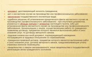 Какая функция социального страхования отвечает за возмещение ущерба утраты трудоспособности