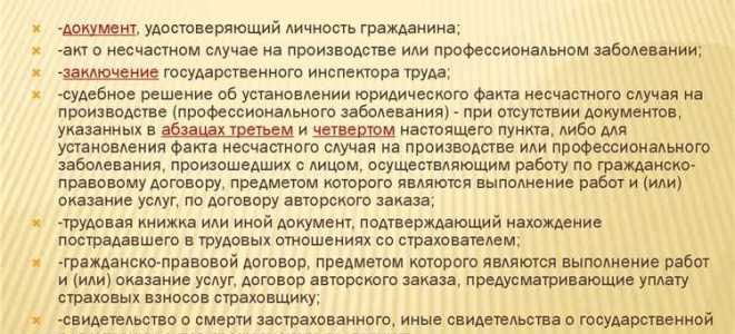 Какая функция социального страхования отвечает за возмещение ущерба утраты трудоспособности