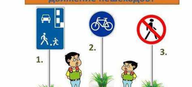 Какой знак запрещает движение на велосипеде