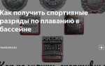 Как получить разряд по спортивному туризму