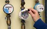 Какие документы нужны для поверки счетчиков воды