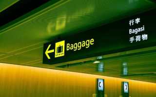 Транзитный проезд это что такое