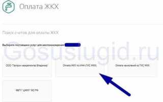 Как передать показания счетчиков воды через госуслуги