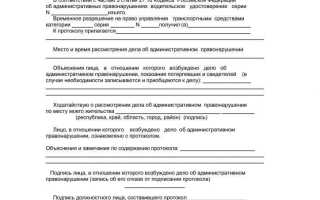Нет номера постановления об административном правонарушении что делать