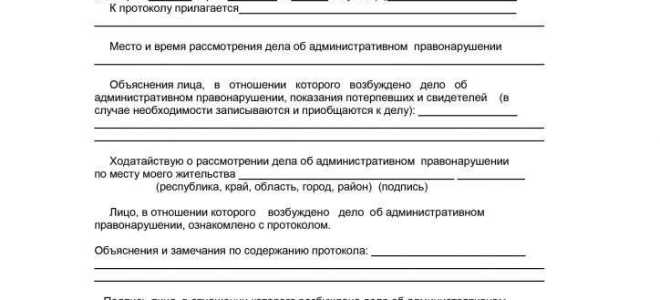 Нет номера постановления об административном правонарушении что делать