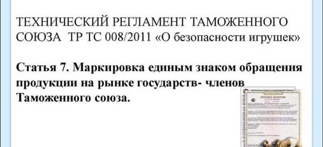 Какой документ подтверждает соответствие пс требованиям технических регламентов