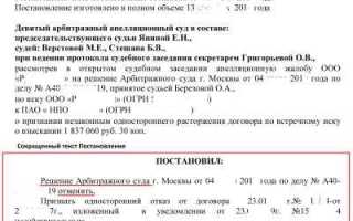 Как получить оригинал решения арбитражного суда