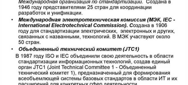В чем заключаются экономические требования предъявляемые стандартами