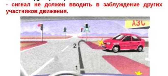 Когда может быть прекращена подача сигнала рукой о повороте