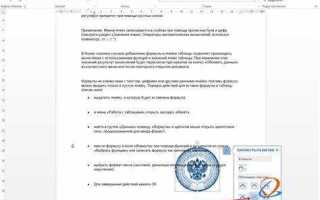 Что делать если поставил не ту печать на документе