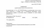 Как составить ходатайство в суд по административному делу