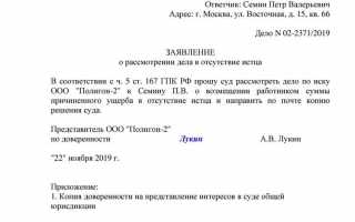 Как составить ходатайство в суд по административному делу