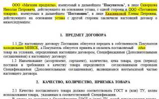 Дилерский договор и договор поставки в чем разница