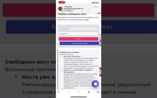 Как получить направление на ввк