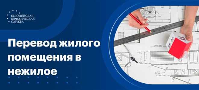 Как перевести дом из нежилого в жилой в снт