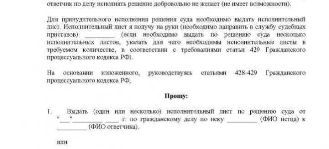 Как подать исполнительный лист судебным приставам