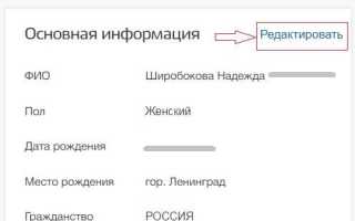 Как заполнять графу место рождения
