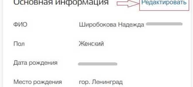 Как заполнять графу место рождения