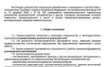 Документы главного энергетика предприятия какие должны быть