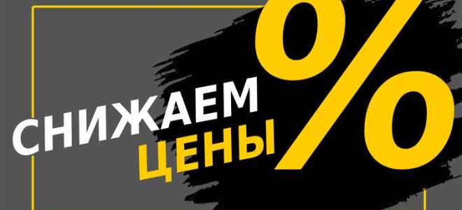 Как вернуть разницу в цене если стоимость снизилась