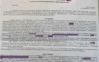 Как обжаловать штраф за парковку в спб