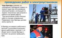 Как подразделяется электротехнический персонал при эксплуатации электроустановок