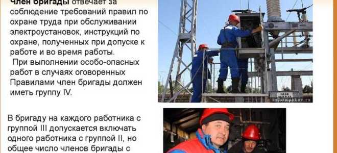 Как подразделяется электротехнический персонал при эксплуатации электроустановок