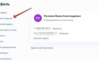 Как изменить фамилию на госуслугах