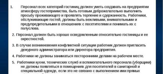 Какие требования предъявляются к командированному персоналу
