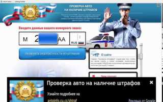 Как узнать где машина на штрафстоянке в московской области
