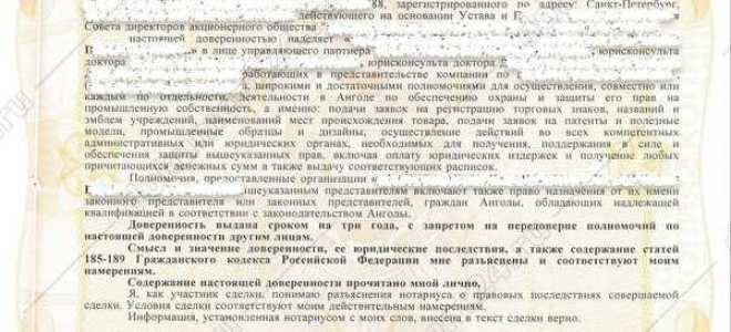 Реквизиты доверенности или иного документа подтверждающего полномочия представителя что писать
