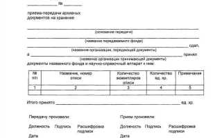 Как правильно составить акт приема передачи