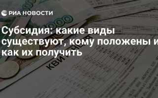 Что такое номер извещения при оформлении субсидии