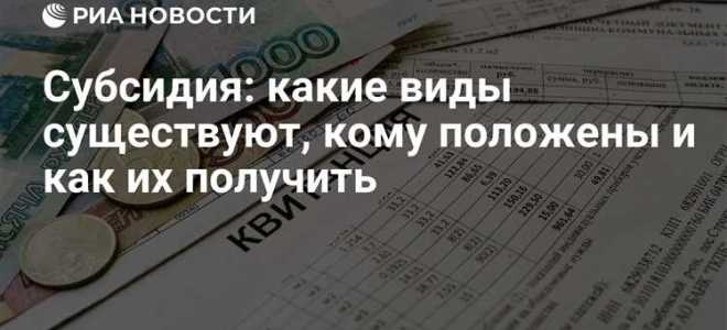 Что такое номер извещения при оформлении субсидии