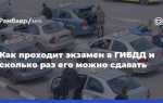 Сколько стоит экзамен в гибдд после лишения водительского удостоверения