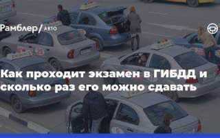 Сколько стоит экзамен в гибдд после лишения водительского удостоверения