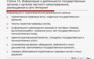 На кого распространяется фз 59 об обращениях граждан