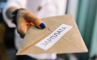 Что делать если работодатель не отдает зарплату после увольнения