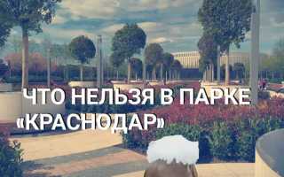 Что запрещено делать в национальном парке